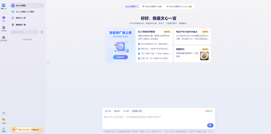 2024国内AI排行榜最新，中国Ai排行榜，不同应用场景该如何选？
