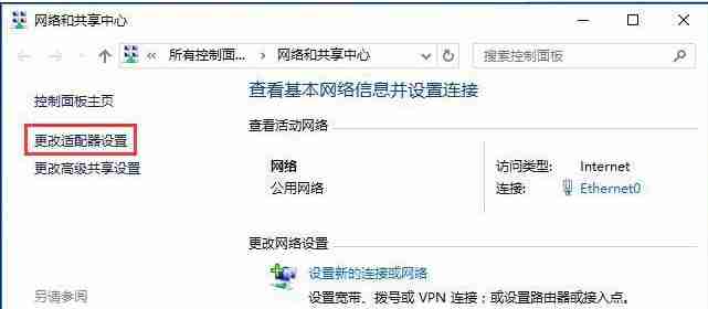 Win10网络设置中没有wlan选项？