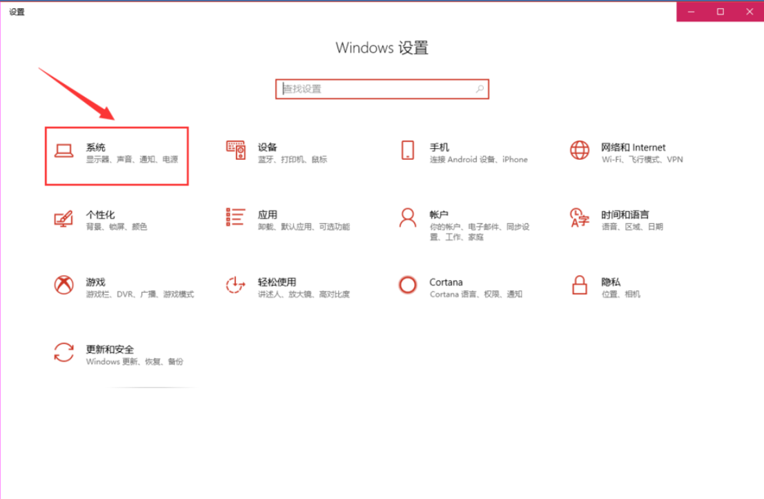 Win10最佳分辨率设置推荐