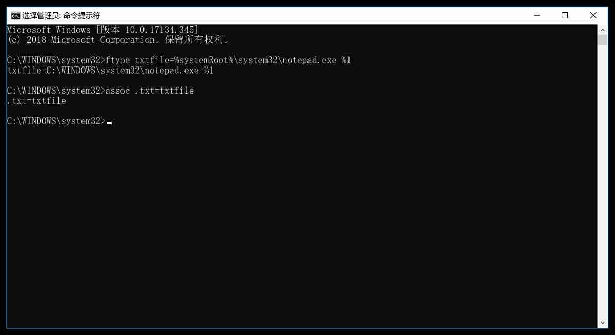 教你如何解决win10系统文本文档双击打不开？