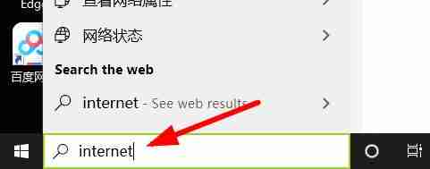 win10ie浏览器打开位置详情