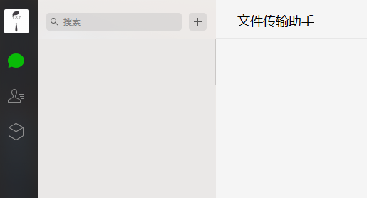 微信电脑版图片不显示解决方法