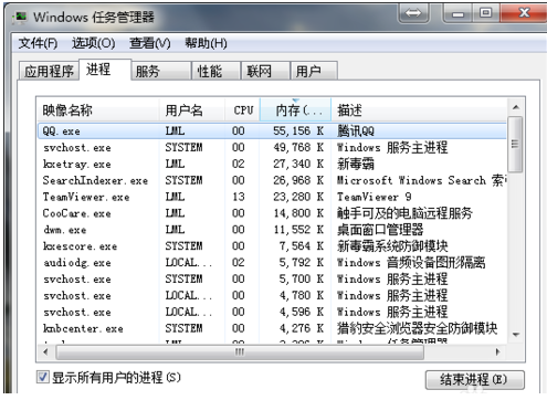 Win7系统桌面图标消失怎么办？
