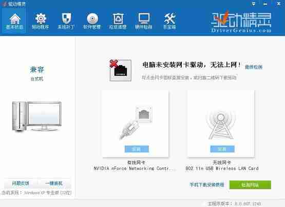 网络适配器不见了怎么解决?