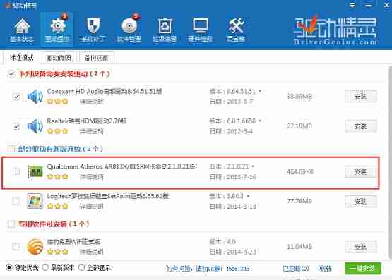 网络适配器不见了怎么解决?