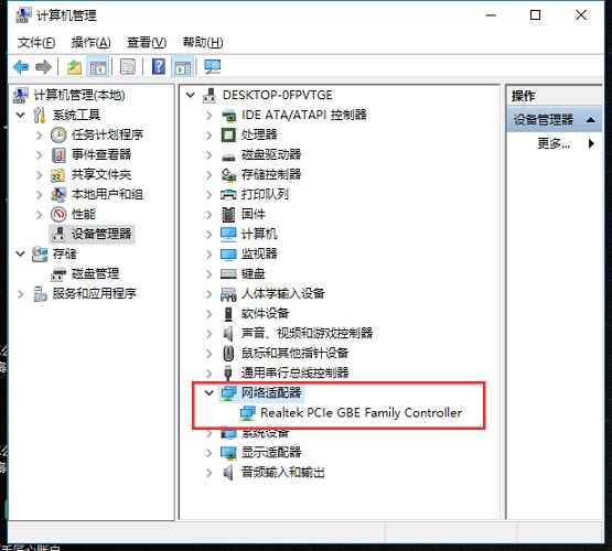 网络适配器消失怎么解决？