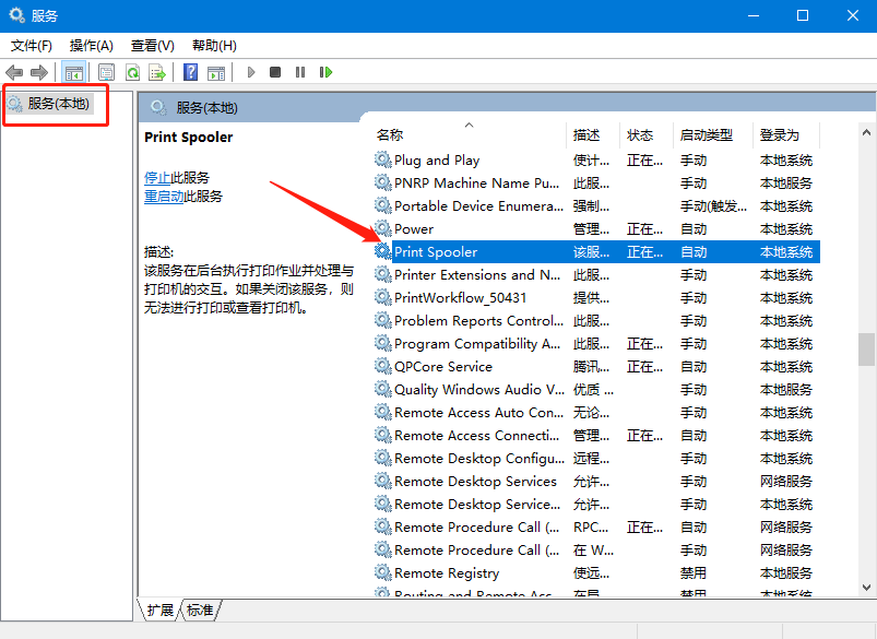 win10添加打印机搜不到解决教程