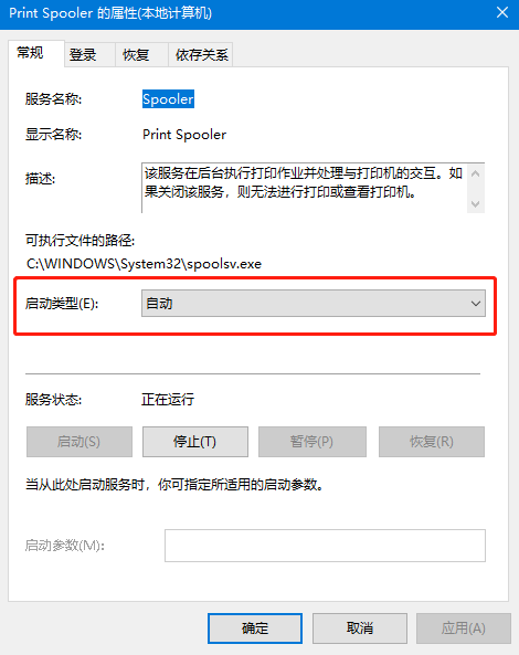 win10添加打印机搜不到解决教程
