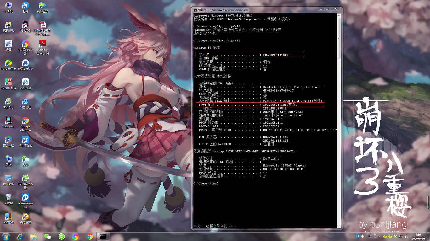 macOS苹果系统访问Windows系统共享文件夹的方法