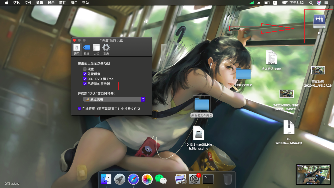 macOS苹果系统访问Windows系统共享文件夹的方法