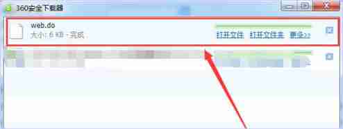 do格式文件怎么打开？