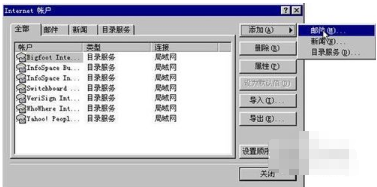 outlook使用方法