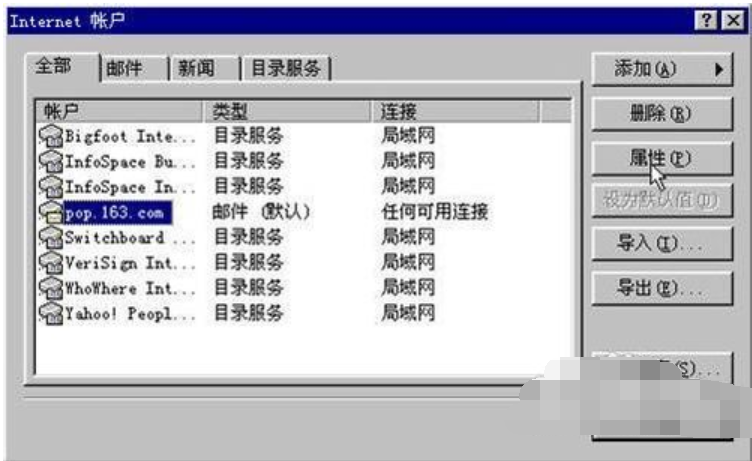 outlook使用方法