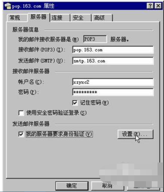 outlook使用方法