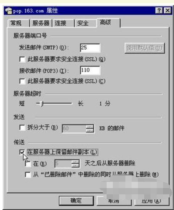 outlook使用方法