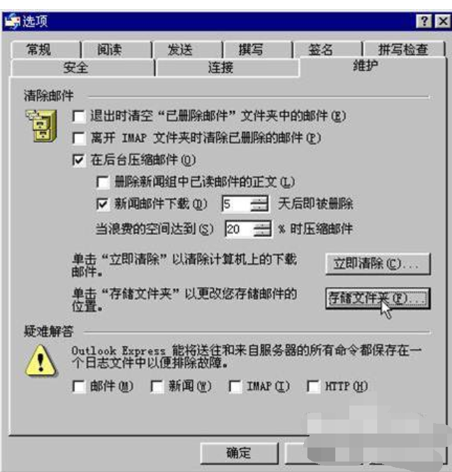 outlook使用方法