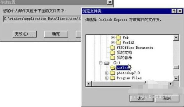 outlook使用方法