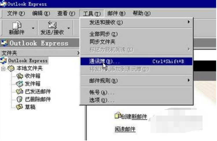 outlook使用方法