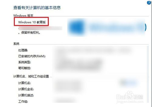 Win10企业版转教育版方法详解