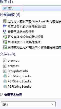 Win7系统电脑自动关机怎么设置？