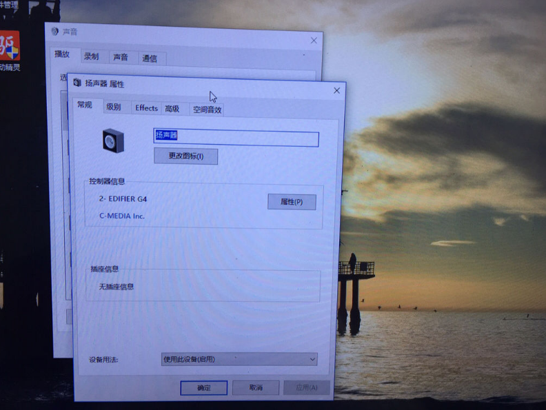 Win10扬声器属性缺失怎么解决