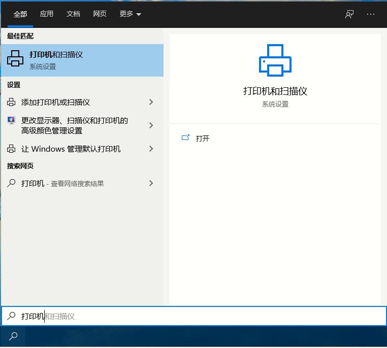 Win10打印机设置全攻略