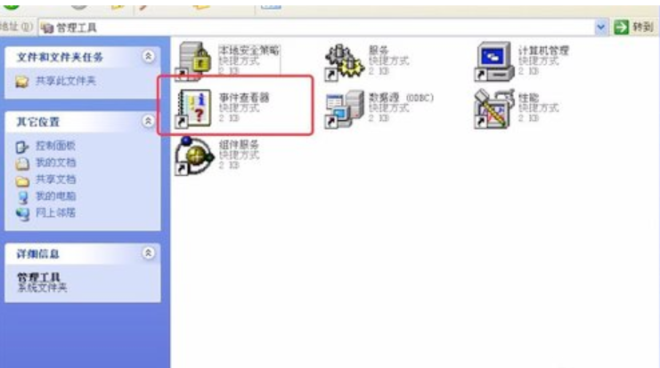 查看电脑使用记录的方法