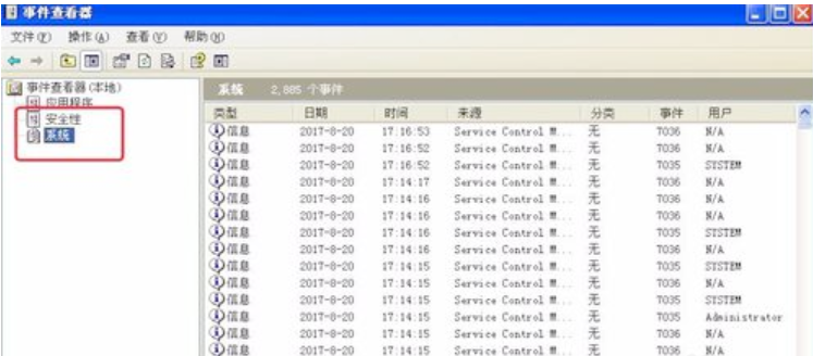 查看电脑使用记录的方法