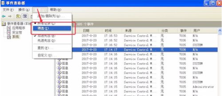 查看电脑使用记录的方法
