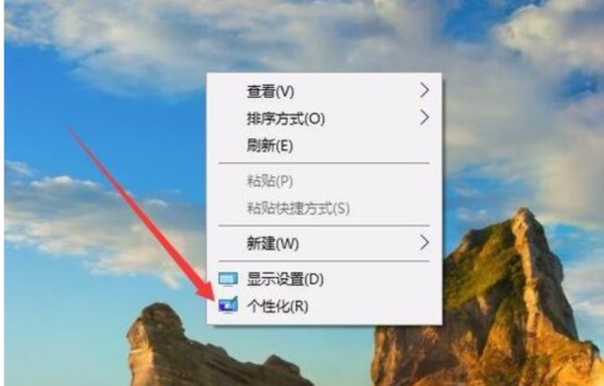 Win10任务栏透明设置教程