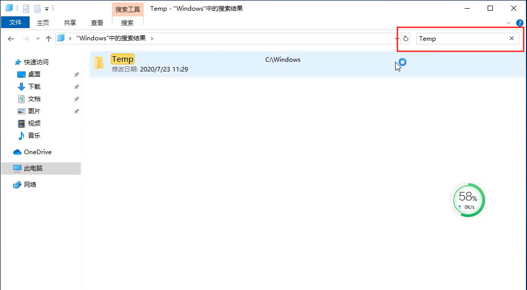win10临时文件夹在哪里？