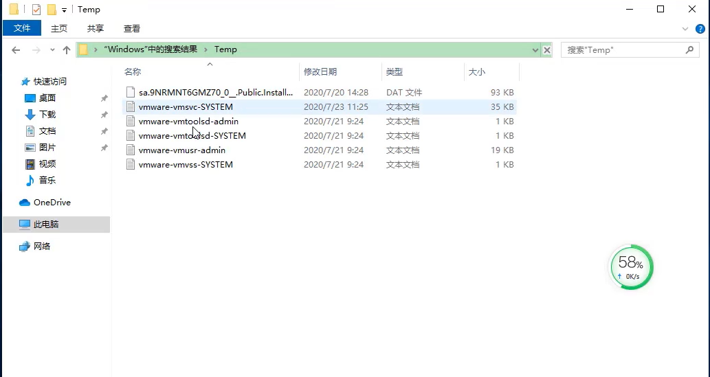 win10临时文件夹在哪里？