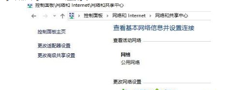 Win10升级后网络故障解决方法