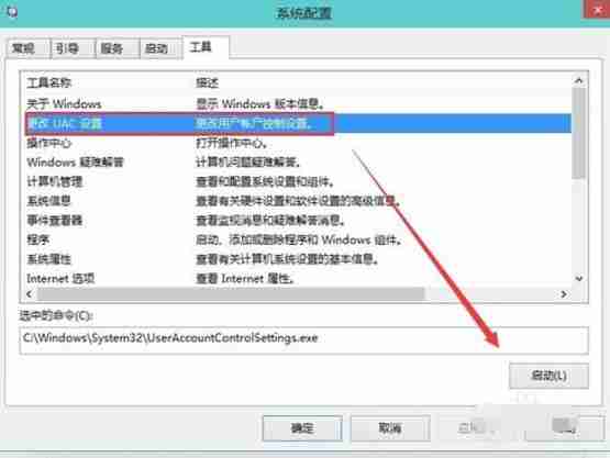 Win10如何关闭用户账户控制?