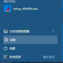 Win10系统商店广告怎么屏蔽？Win10系统屏蔽商店广告的方法