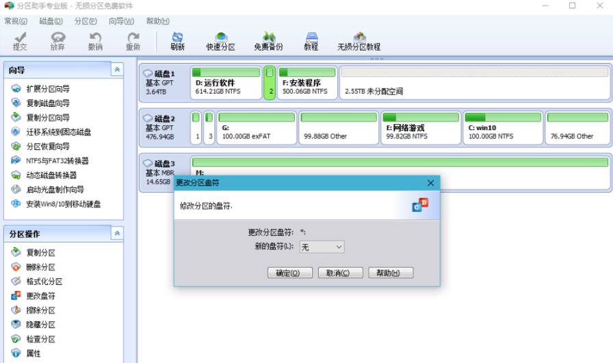 win10无法访问efi文件怎么办？