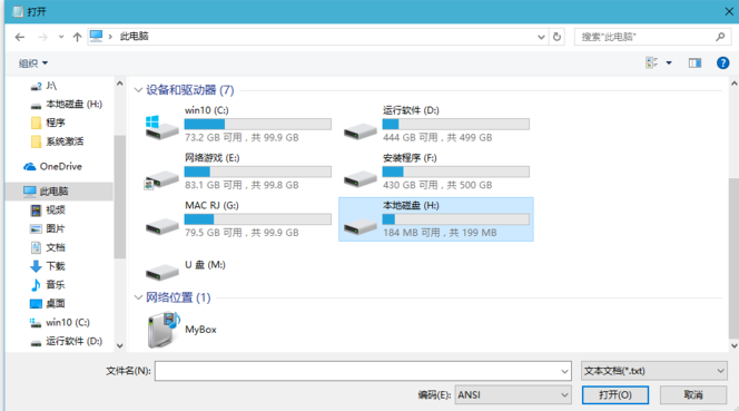 win10无法访问efi文件怎么办？
