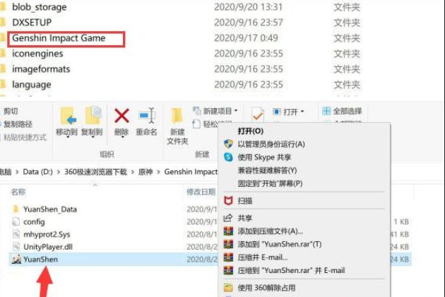 Win10无法运行原神？解决方法全攻略