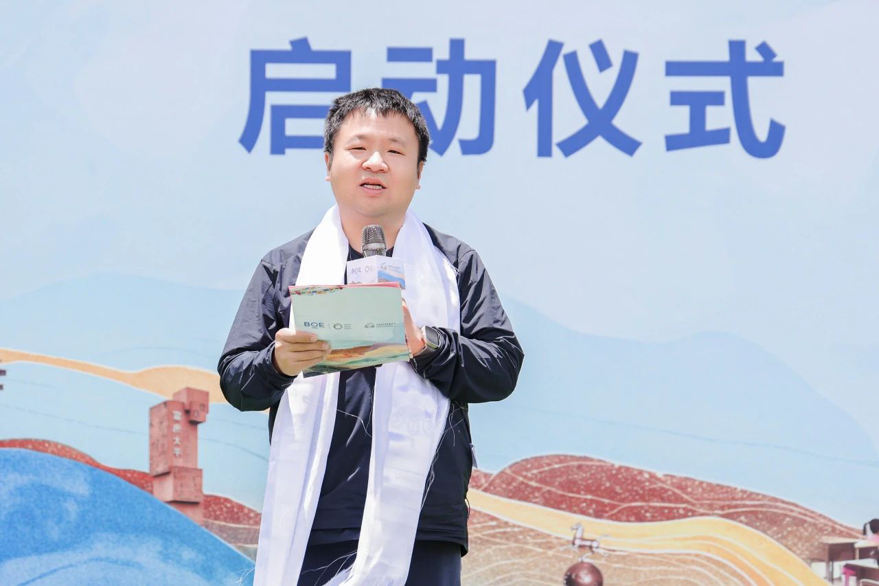 BOE（京东方）“照亮成长路”公益项目新十年启幕 科技无界照亮美好未来