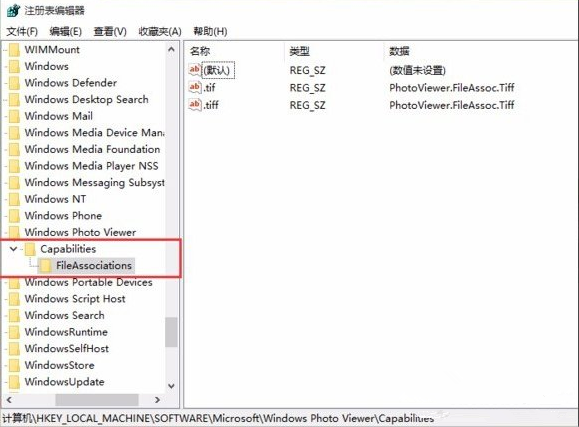 Win10如何设置打开图片方式为照片查看器？