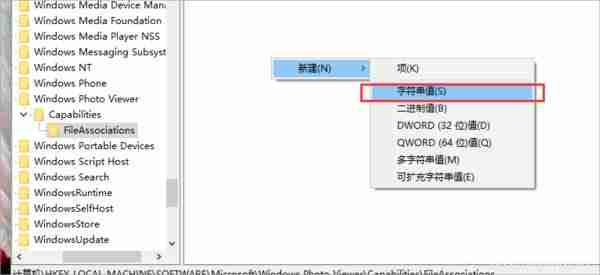 Win10如何设置打开图片方式为照片查看器？