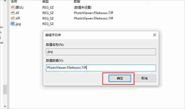 Win10如何设置打开图片方式为照片查看器？