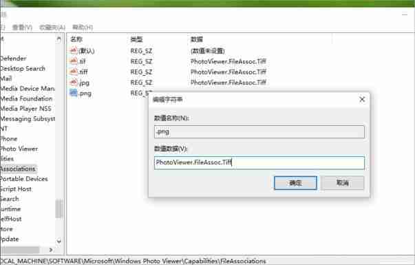 Win10如何设置打开图片方式为照片查看器？