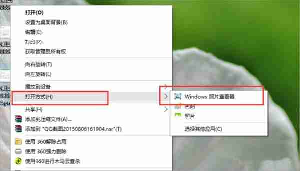 Win10如何设置打开图片方式为照片查看器？