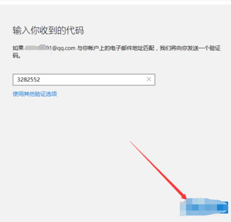 Win10更改开机密码的方法