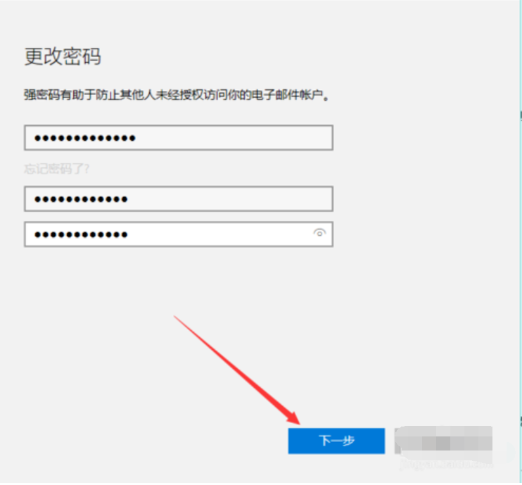 Win10更改开机密码的方法