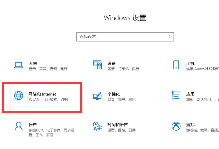 Win10连WiFi无网络怎么解决