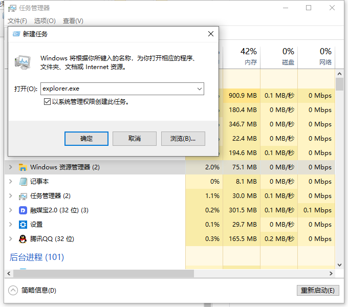 Win10桌面和任务栏不停刷新怎么办？桌面和任务栏无限刷新解决方