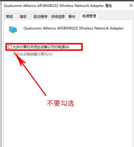 win10连手机热点总是断怎么办？