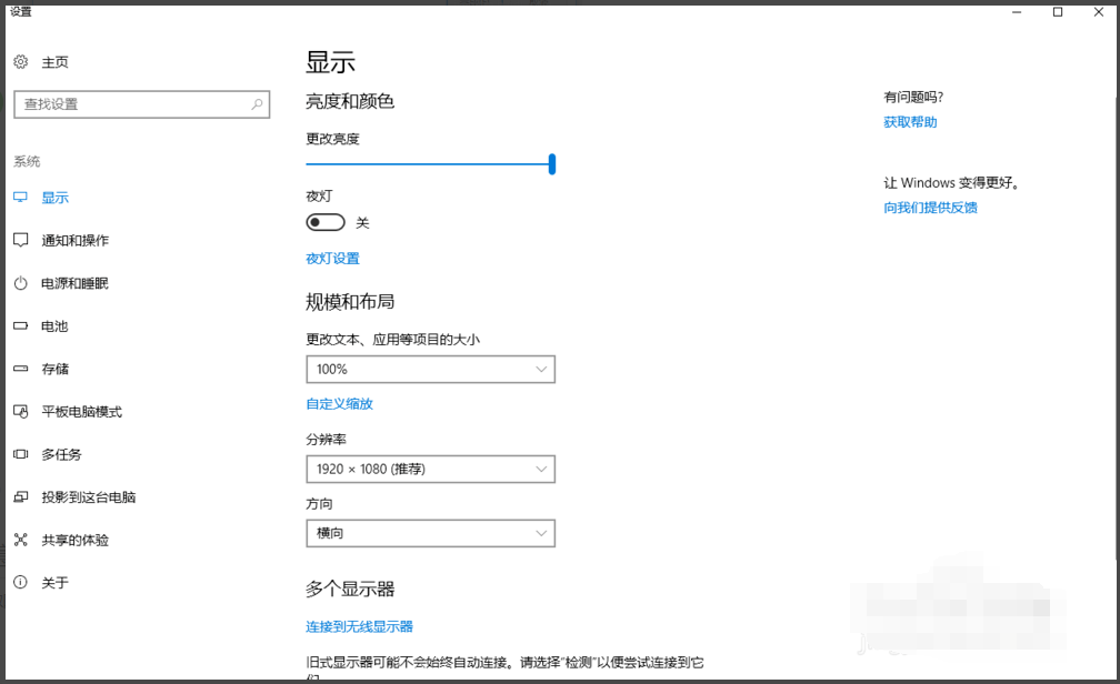 如何让win10字体发虚变清晰
